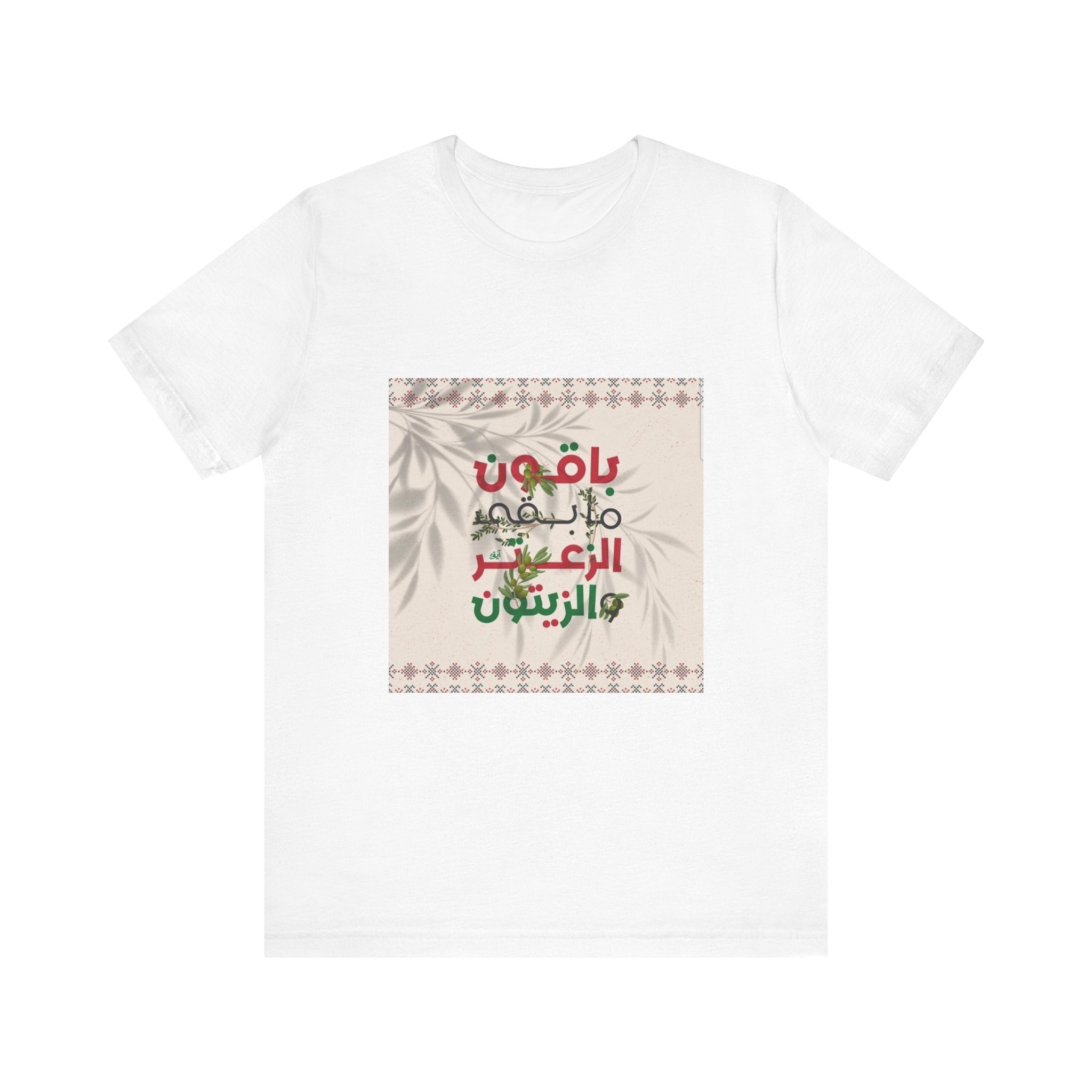 Unisex Jersey Palestine Short Sleeve Tee