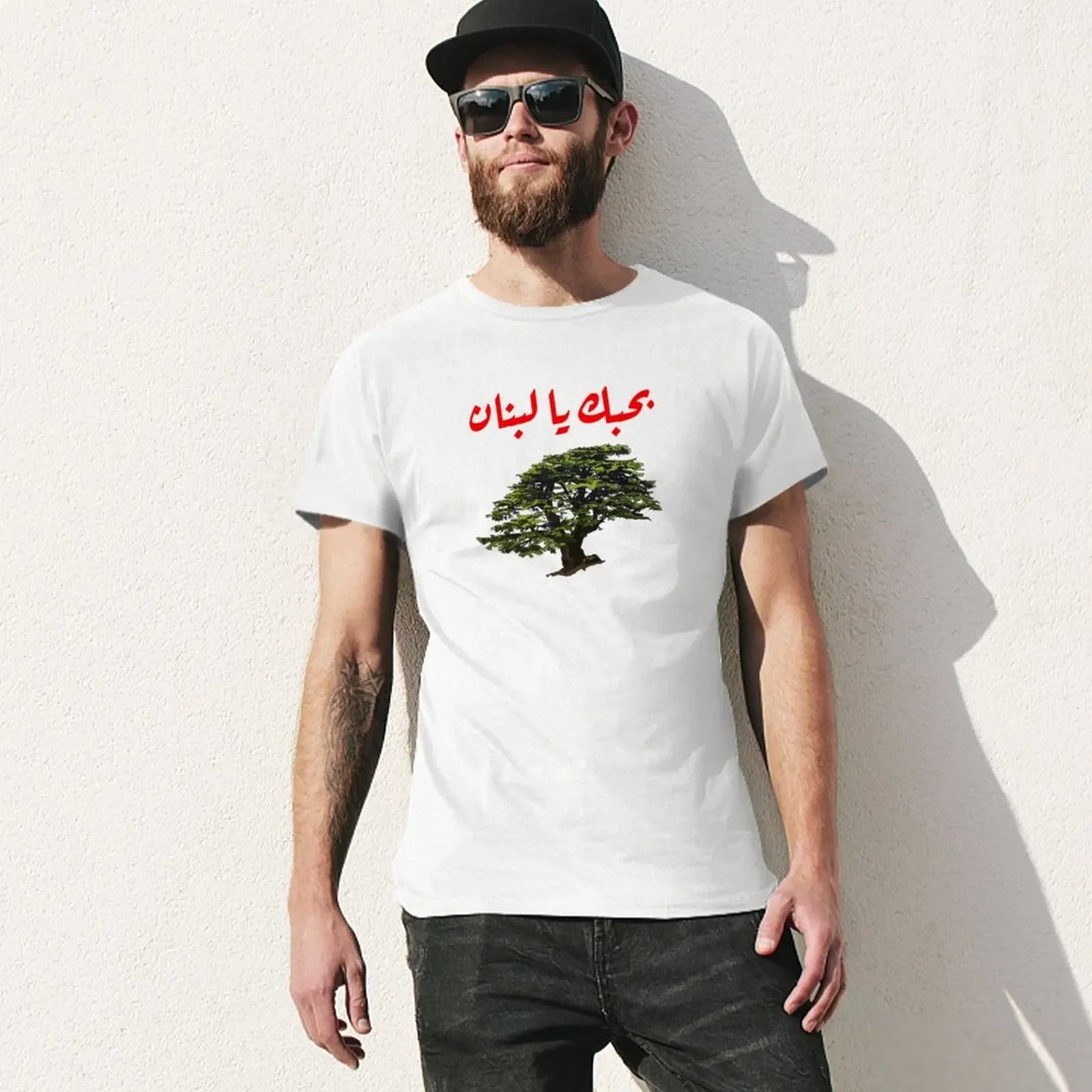 Cedar with I love Lebanon in Arabic writing