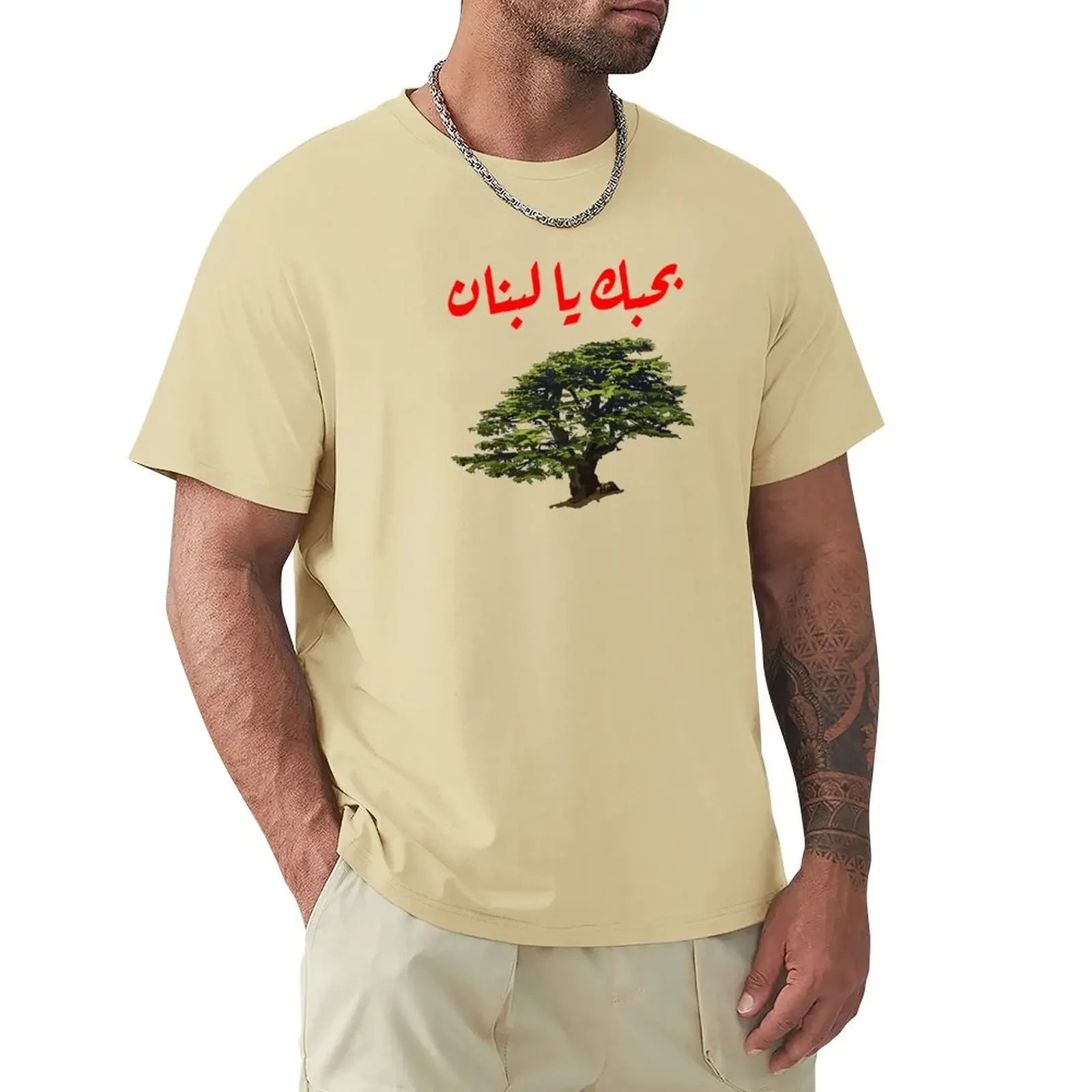 Cedar with I love Lebanon in Arabic writing