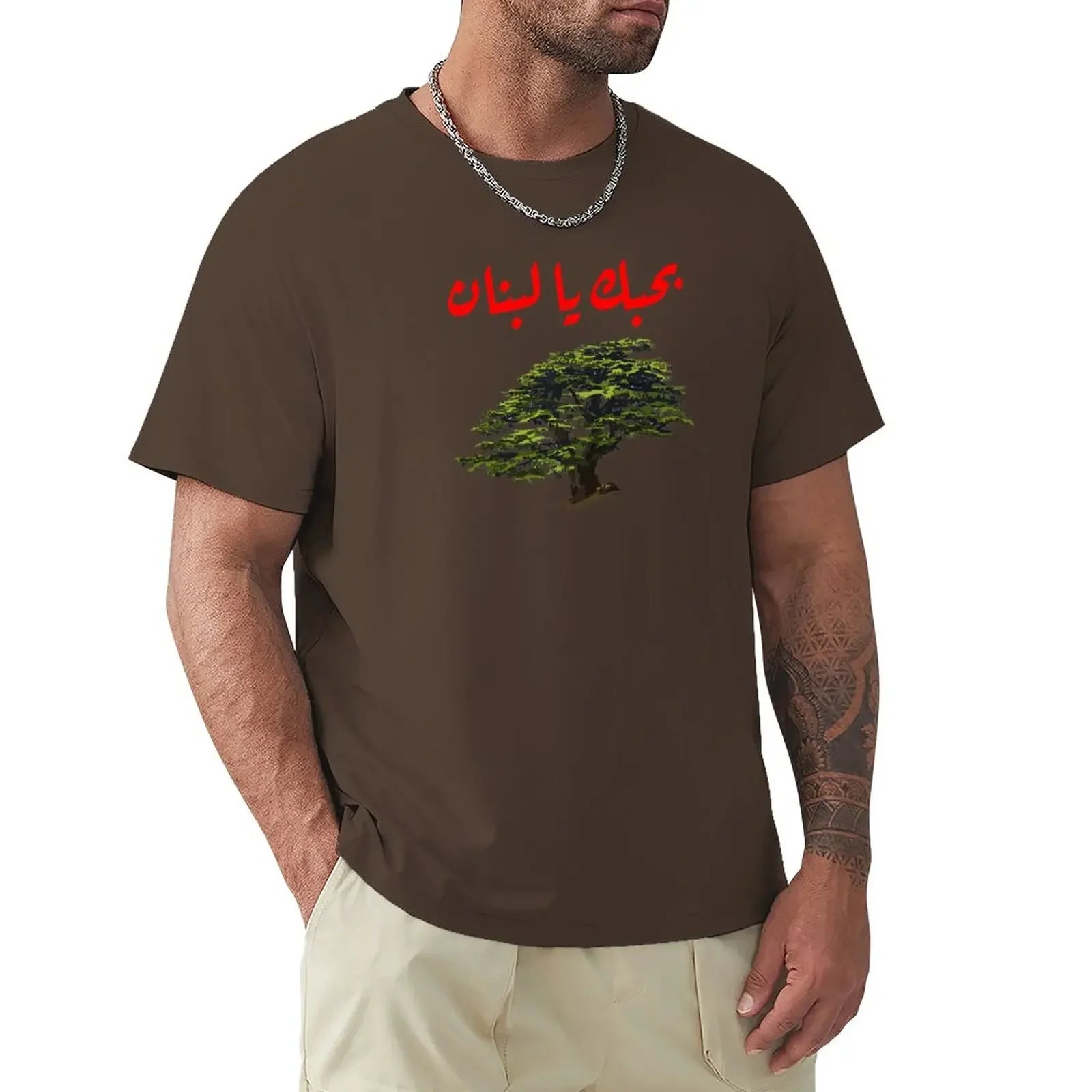 Cedar with I love Lebanon in Arabic writing