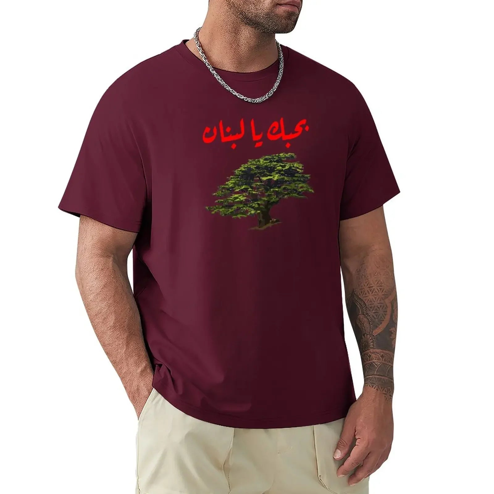 Cedar with I love Lebanon in Arabic writing