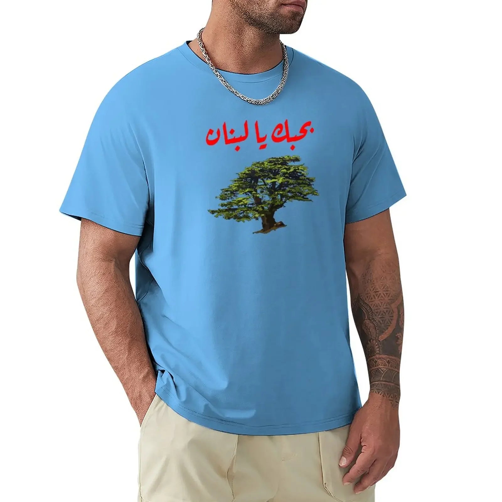 Cedar with I love Lebanon in Arabic writing